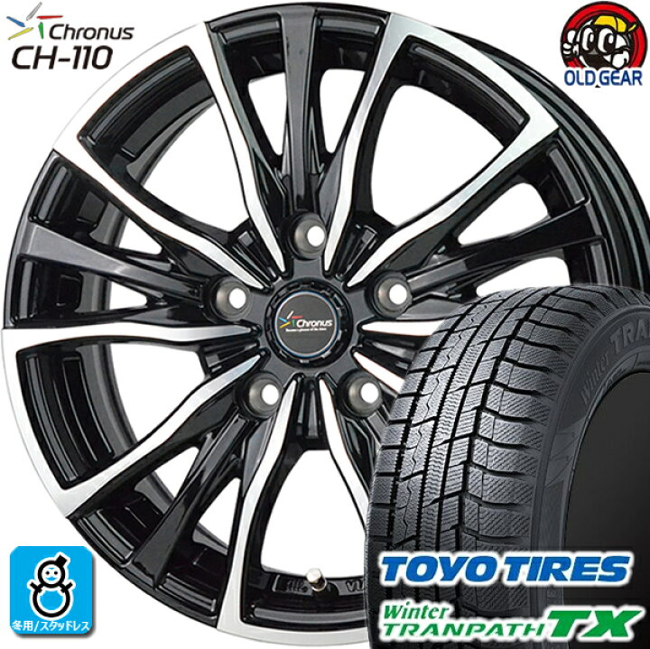 楽天市場】205/70R15 トーヨータイヤ ウィンタートランパスTX 