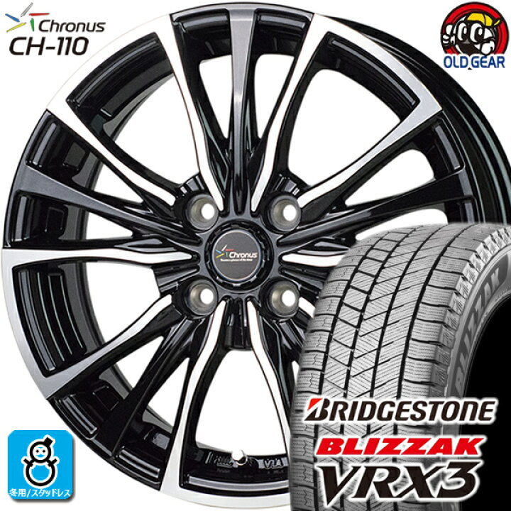 楽天市場】155/70R13 ブリヂストン ブリザック VRX3 スタッドレス  
