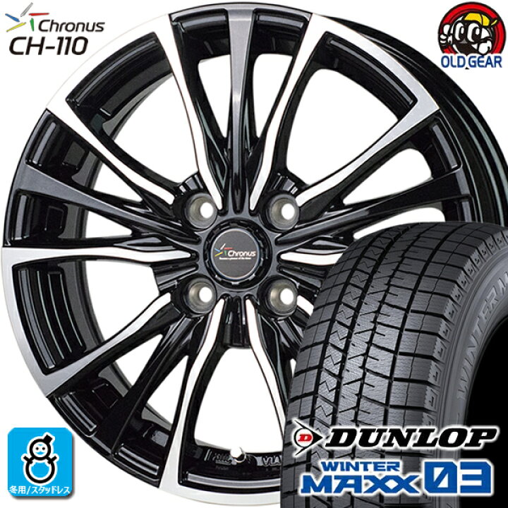 楽天市場】175/55R15 ダンロップ ウインターマックス03 WM03 