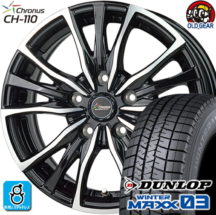 楽天市場】195/65R15 ダンロップ ウインターマックス03 WM03 