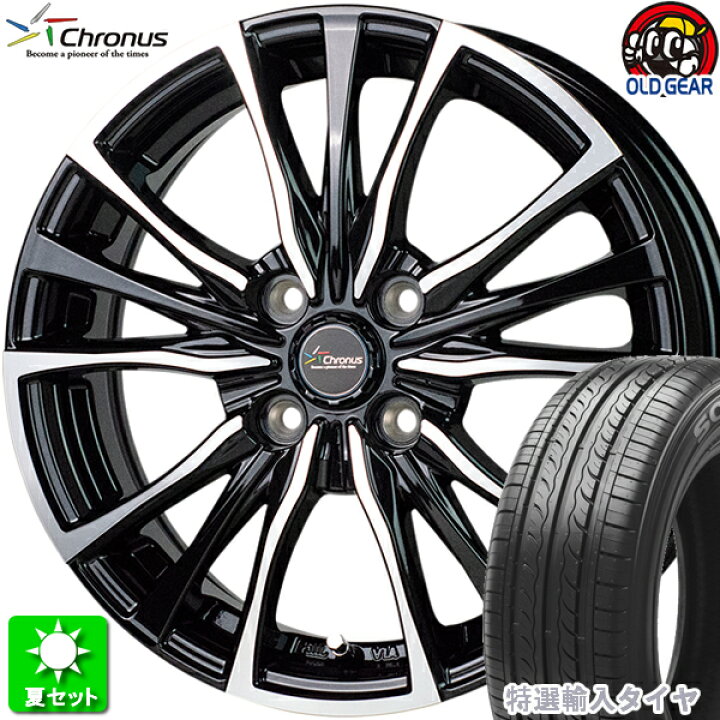 楽天市場】175/55R15 特選輸入タイヤ 新品サマータイヤ ホイール 4本 
