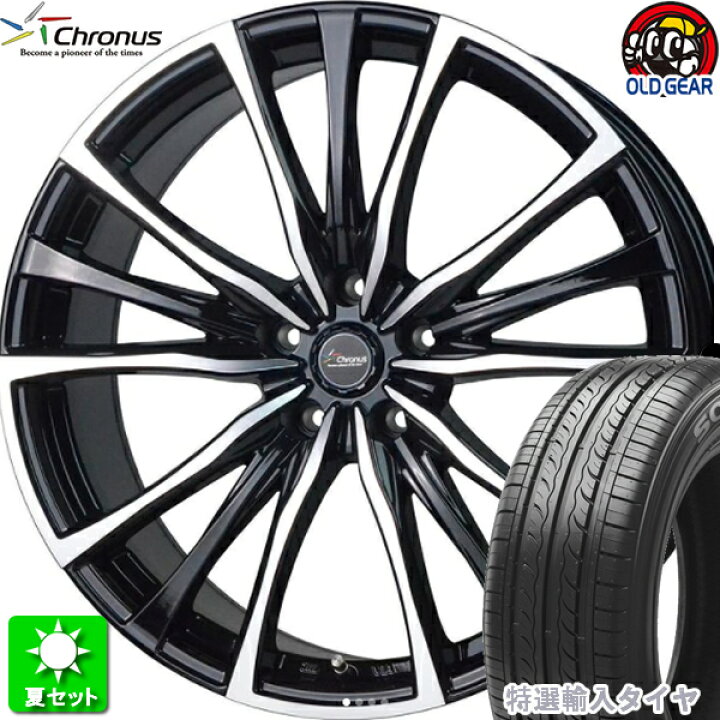 楽天市場】215/55R17 特選輸入タイヤ 新品サマータイヤ ホイール 4本  