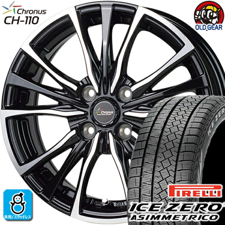 楽天市場】195/60R17 ピレリ アイスゼロ アシンメトリコ スタッドレス 