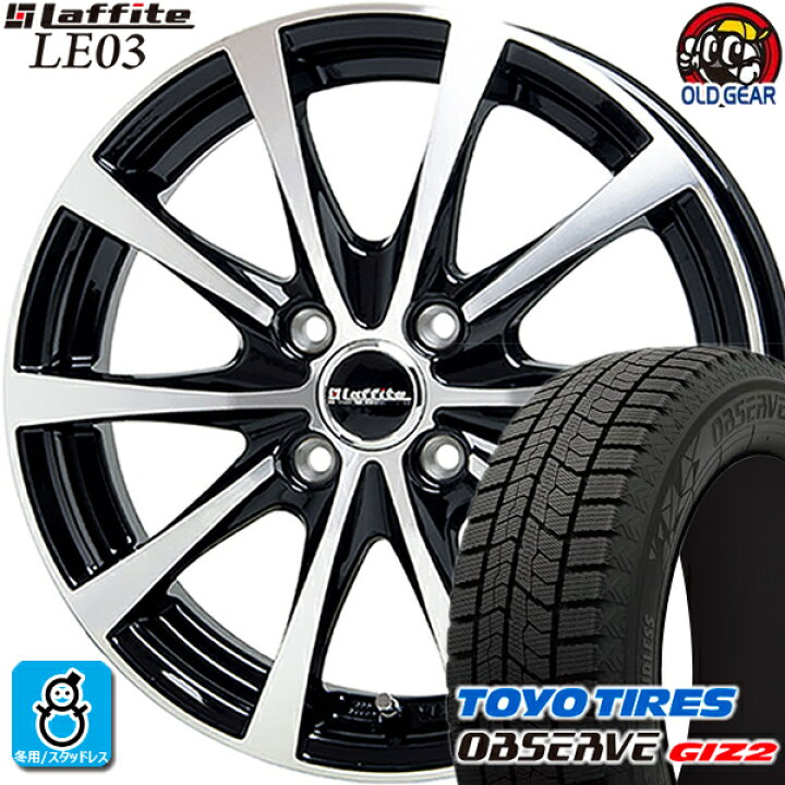 楽天市場】205/50R17 トーヨータイヤ ガリットGIZ2 ギズ2 スタッドレス 
