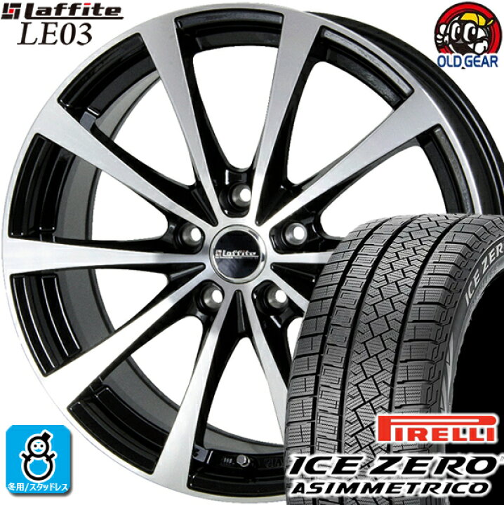楽天市場】195/65R15 ピレリ アイスゼロ アシンメトリコ スタッドレス 