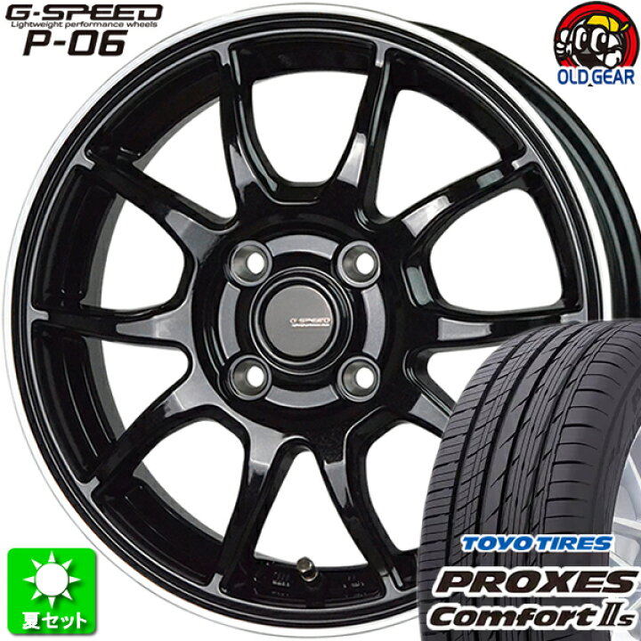 楽天市場】185/65R15 トーヨータイヤ プロクセス コンフォート2S 新品 