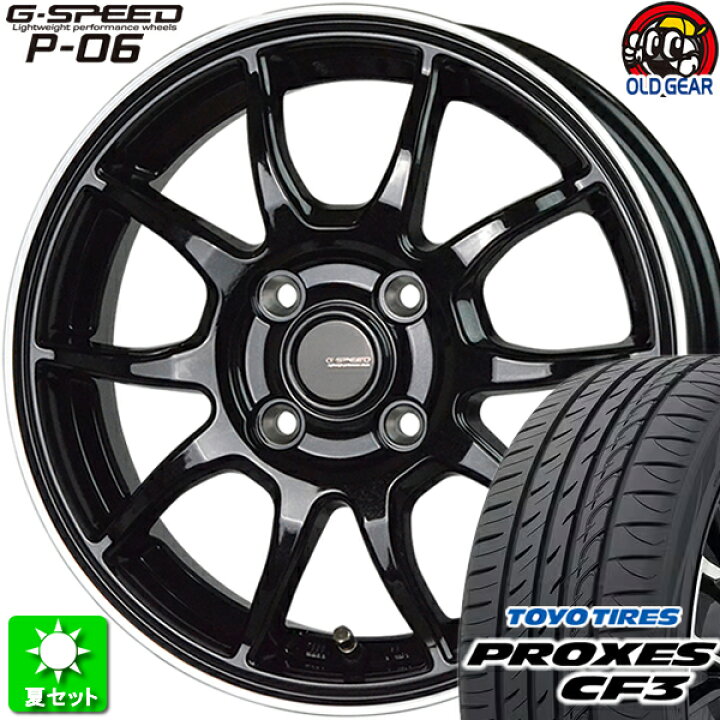 楽天市場】155/65R13 トーヨータイヤ プロクセス CF3 新品サマータイヤ 