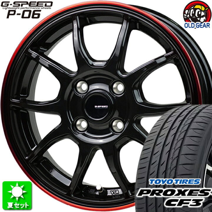 楽天市場】175/55R15 トーヨータイヤ プロクセス CF3 新品サマータイヤ 
