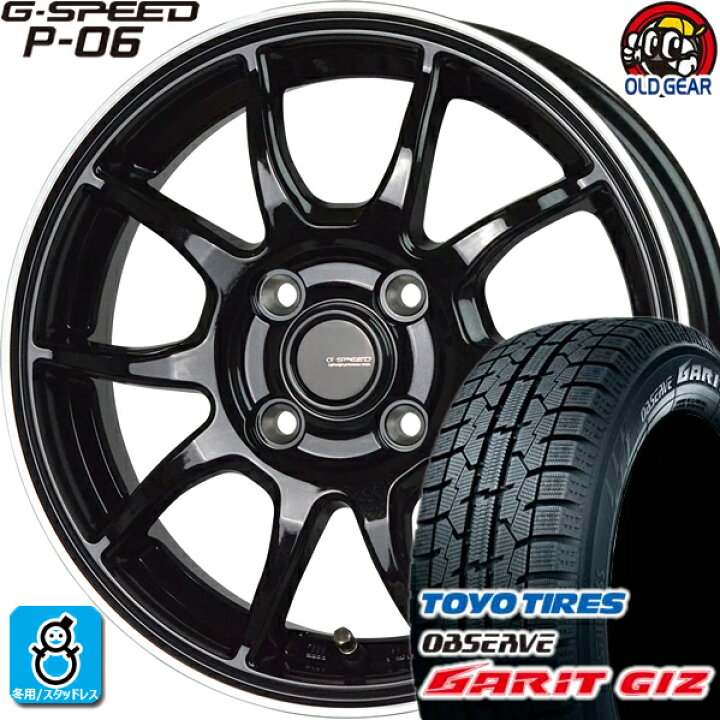 楽天市場】185/70R14 トーヨータイヤ ガリット GIZ ギズ スタッドレス 