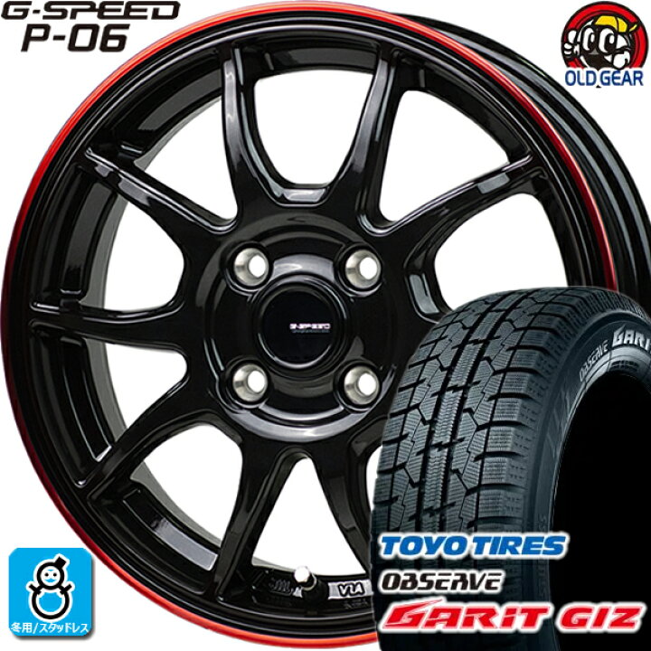 楽天市場】185/60R15 トーヨータイヤ ガリット GIZ ギズ スタッドレス 