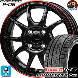 【2022年製】165/55R15 75Q ピレリ アイスアシンメトリコ プラス スタッドレスタイヤホイール 新品 4本セット ホットスタッフ Gスピード P-06 ブラック＆レッドクリア(BK/RED) 15インチ 4H100 組込みバランス調整済み taiya