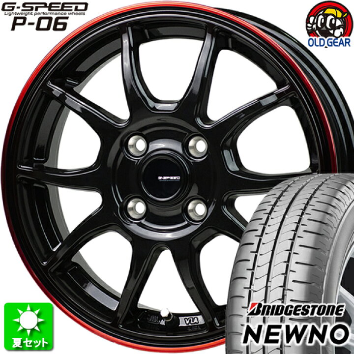 165/50R16 アルミ夏タイヤセット