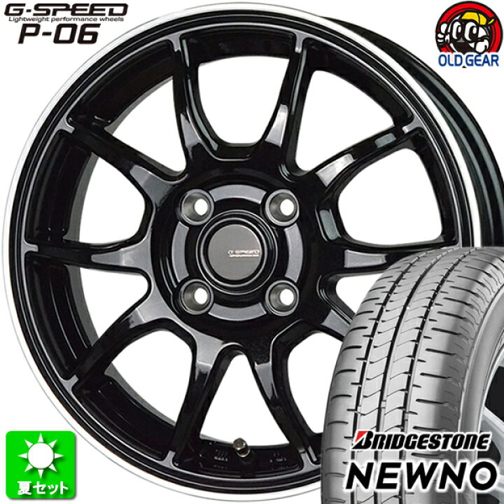 楽天市場】175/65R15 ブリヂストン ニューノ 新品サマータイヤ 