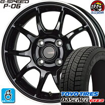 楽天市場】165／55R14（ブランドトーヨータイヤ）（スタッドレスタイヤ 