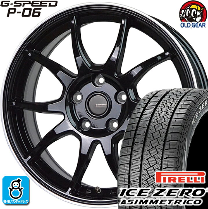 楽天市場】205/55R17 ピレリ アイスゼロ アシンメトリコ スタッドレス 
