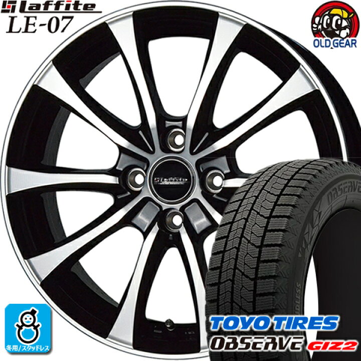 楽天市場】155/65R14 トーヨータイヤ ガリットGIZ2 ギズ2 スタッドレス 