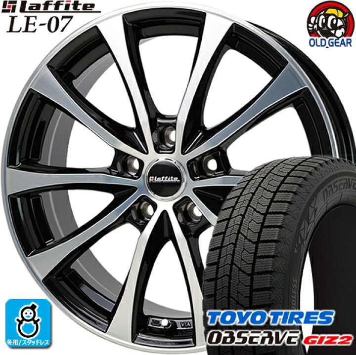 楽天市場】205/55R16 トーヨータイヤ ガリットGIZ2 ギズ2 スタッドレス 