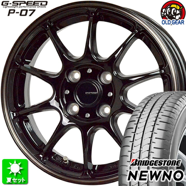 楽天市場】165/55R14 ブリヂストン ニューノ 新品サマータイヤ  