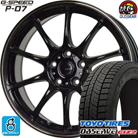 205/55R16 トーヨータイヤ ガリットGIZ2 ギズ2 スタッドレスタイヤホイール 新品 4本セット ホットスタッフ Gスピード P-07 ブラック＆ブロンズクリア(BK/BR) 16インチ 5H100 組込みバランス調整済み taiya