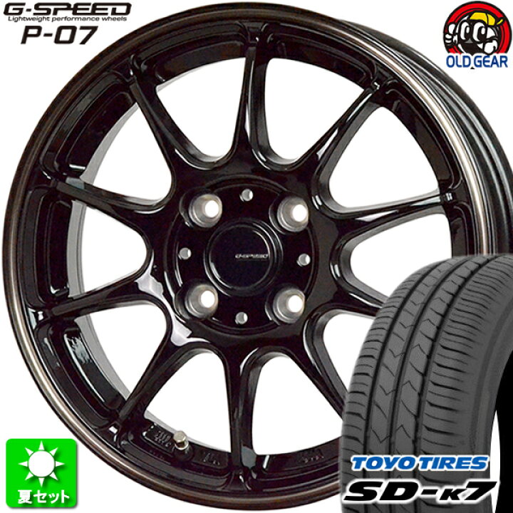 楽天市場】165/50R15 トーヨータイヤ SD-k7 新品サマータイヤ ホイール  