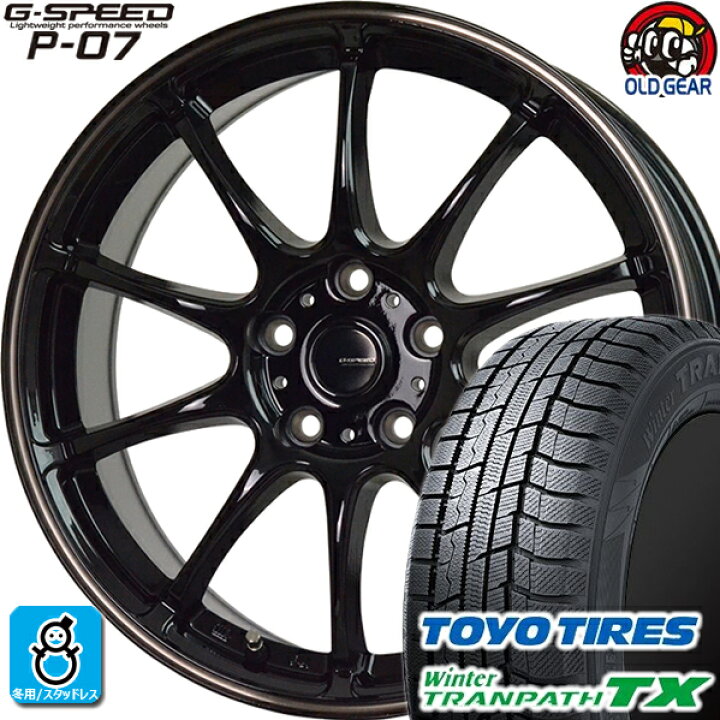 楽天市場】205/65R15 トーヨータイヤ ウィンタートランパスTX 