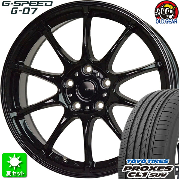 楽天市場】235/65R18 トーヨータイヤ プロクセス CL1 SUV 新品サマー 