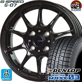 155/70R13 ダンロップ ウインターマックス03 WM03 スタッドレスタイヤホイール 新品 4本セット ホットスタッフ Gスピード G-07 メタリックブラック(MBK) 13インチ 4H100 組込みバランス調整済み taiya