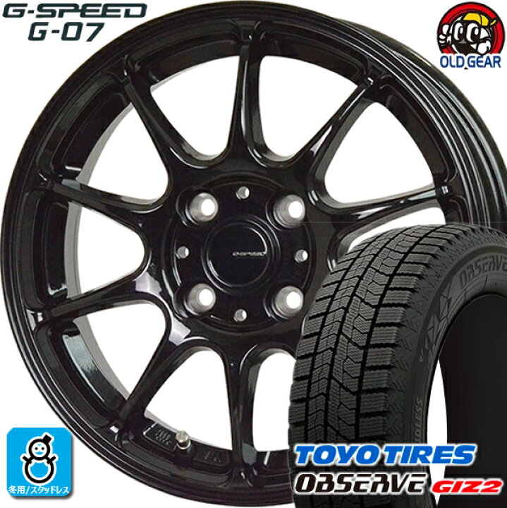 楽天市場】165/65R13 トーヨータイヤ ガリットGIZ2 ギズ2 スタッドレス 
