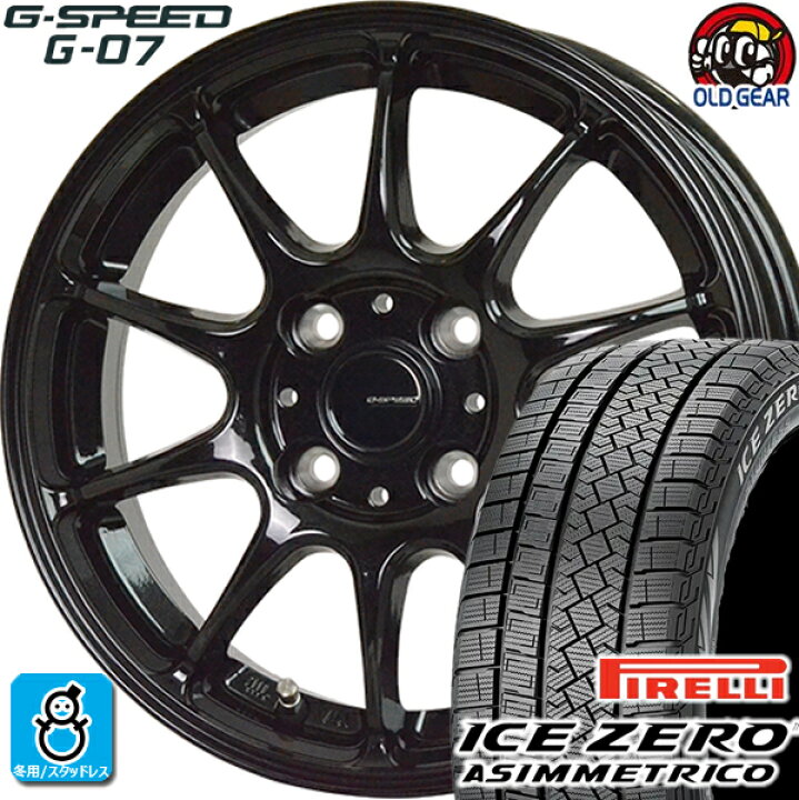 楽天市場】195/65R16 ピレリ アイスゼロ アシンメトリコ スタッドレス 