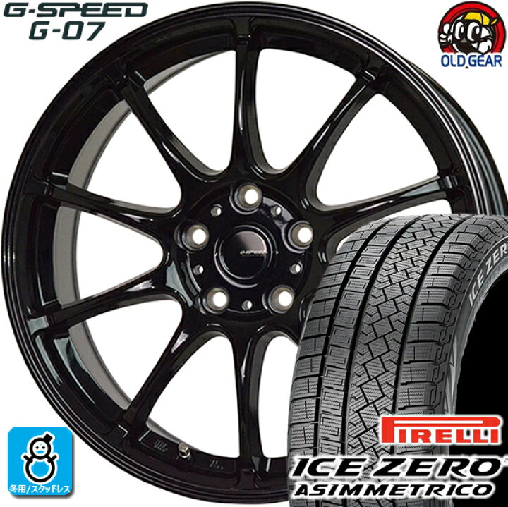 楽天市場】195/60R16 ピレリ アイスゼロ アシンメトリコ スタッドレス 