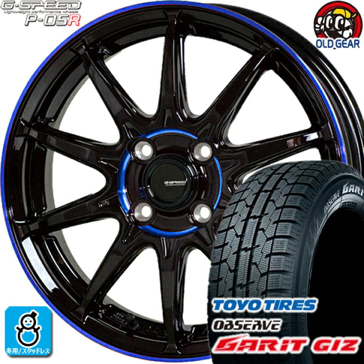 楽天市場】205/65R15 トーヨータイヤ ガリット GIZ ギズ スタッドレス 