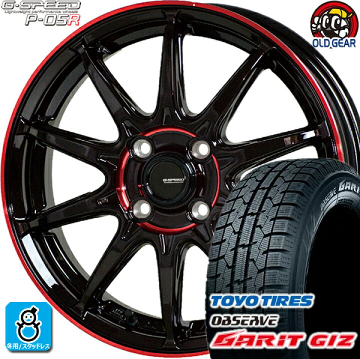楽天市場】165/65R14 トーヨータイヤ ガリット GIZ ギズ スタッドレス 