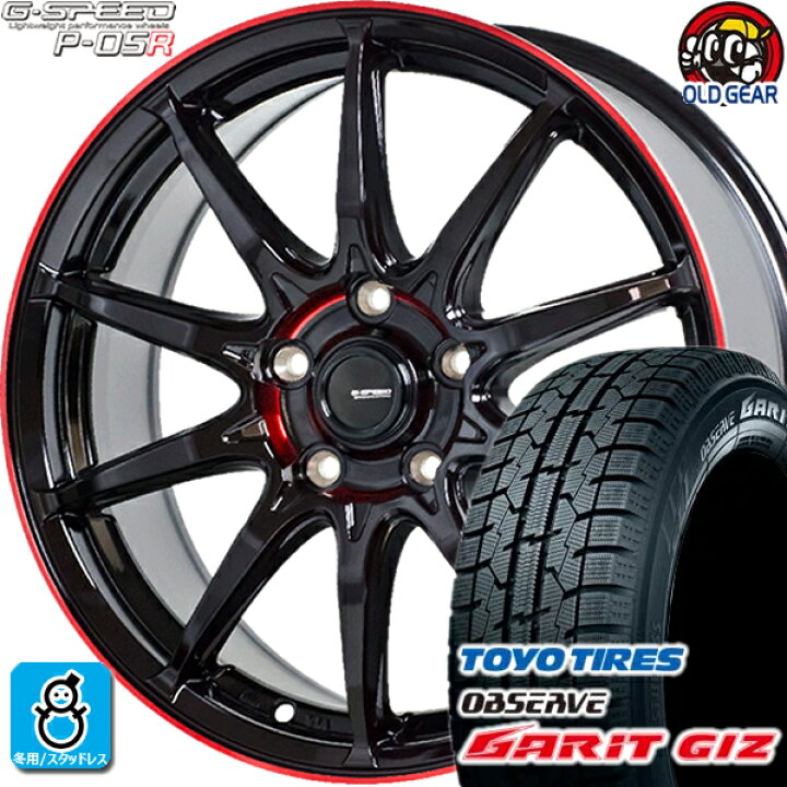 楽天市場】215/45R17 トーヨータイヤ ガリット GIZ ギズ スタッドレス 