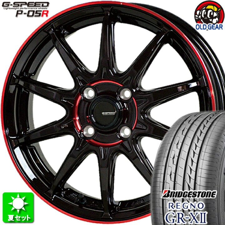 楽天市場】175/65R15 ブリヂストン レグノ GR-X2 新品サマータイヤ 