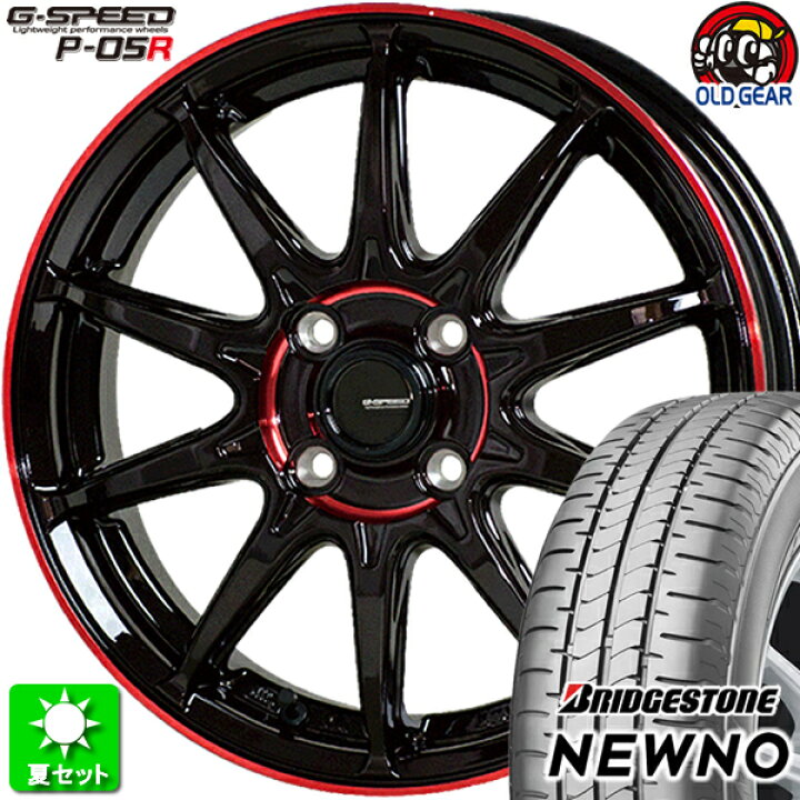 楽天市場】175/65R15 ブリヂストン ニューノ 新品サマータイヤ 