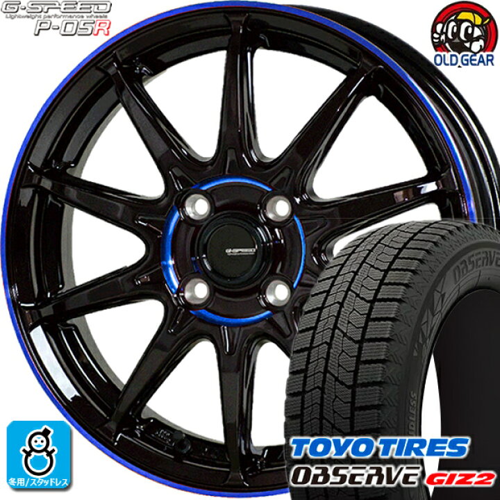 楽天市場】195/60R15 トーヨータイヤ ガリットGIZ2 ギズ2 スタッドレス 