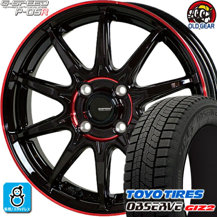 楽天市場】165/65R15 トーヨータイヤ ガリットGIZ2 ギズ2 スタッドレス 