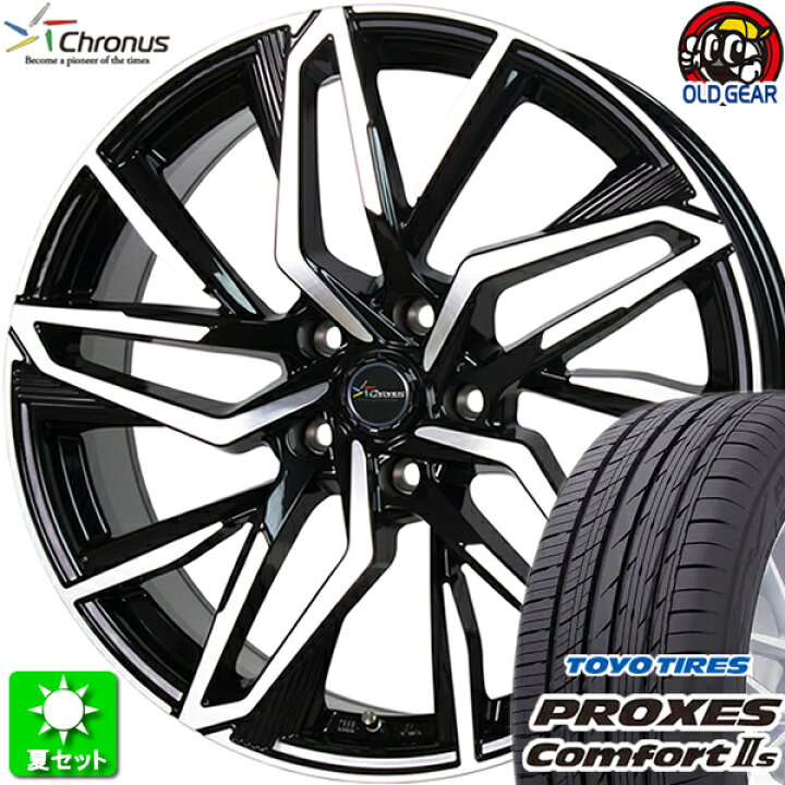 楽天市場】205/60R16 トーヨータイヤ プロクセス コンフォート2S 新品 