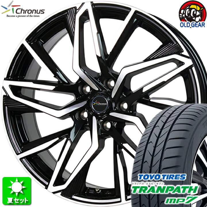 楽天市場】215/65R16 トーヨータイヤ トランパス MP7 新品サマータイヤ 