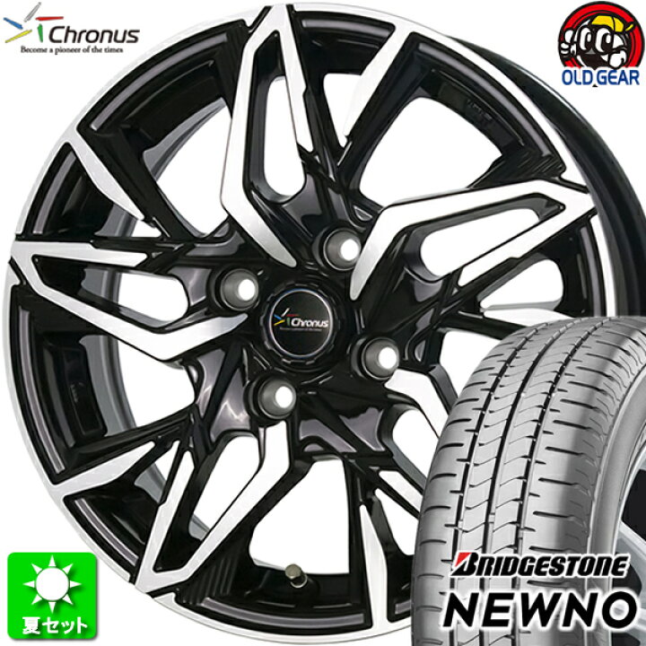 楽天市場】185/65R15 ブリヂストン ニューノ 新品サマータイヤ 