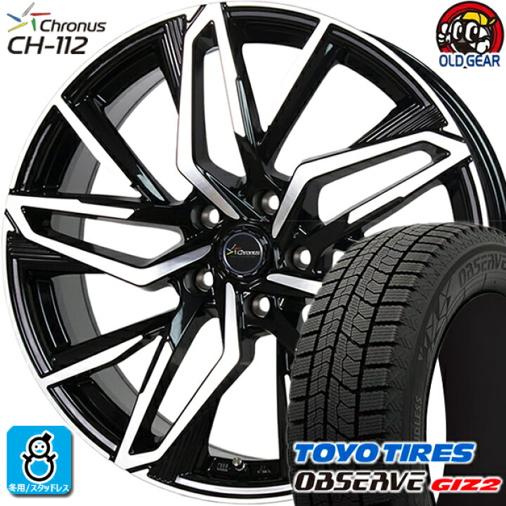 楽天市場】215/45R17 トーヨータイヤ ガリットGIZ2 ギズ2 スタッドレス 