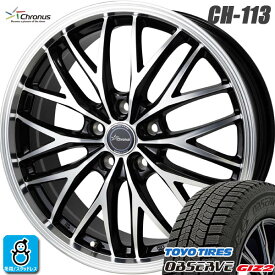 【2024〜2025年製】225/55R19 103Qトーヨー オブザーブ ギズ2TOYO OBSERVE GIZ2新品 スタッドレスタイヤ ホイール4本セットホットスタッフ クロノス CH-11319インチ 5H114.3組込み済 バランス調整済