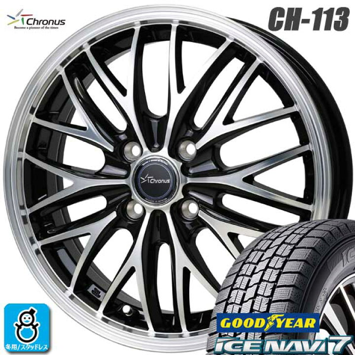 楽天市場】【2023〜2024年製】165/55R15 75Qグッドイヤー アイスナビ 