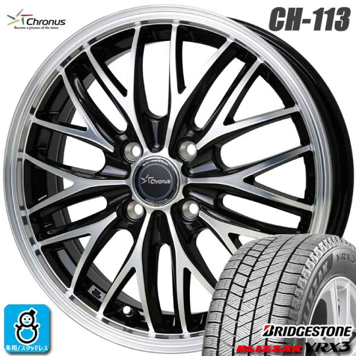 楽天市場】【2022年製】175/65R15 84Qブリヂストン ブリザック 
