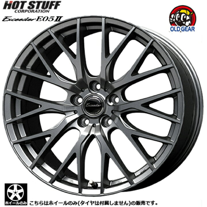 楽天市場】4本注文で送料無料 HOT STUFF エクシーダ E05 2 Exceeder 
