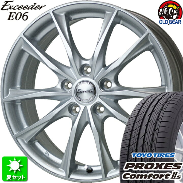 楽天市場】215/55R17 トーヨータイヤ プロクセス コンフォート2S 新品  