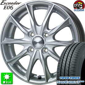 165/65R14 トーヨータイヤ ナノエナジー 3 プラス 新品サマータイヤ ホイール 4本セット ホットスタッフ エクシーダー E06 メタルシルバー(MS) 14インチ 4H100 組込み済 バランス調整済 taiya