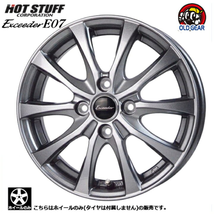 楽天市場】4本注文で送料無料 HOT STUFF エクシーダ E07 Exceeder E07 