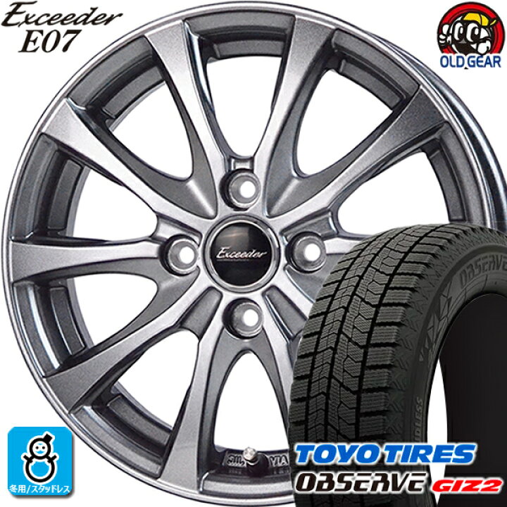 楽天市場】155/65R13 トーヨータイヤ ガリットGIZ2 ギズ2 スタッドレス 