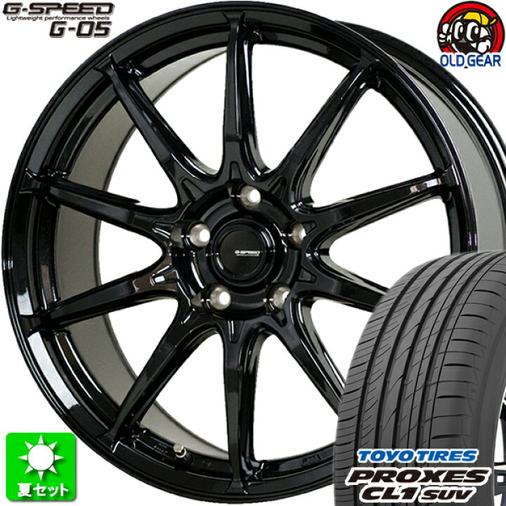 楽天市場】205/60R16 トーヨータイヤ プロクセス CL1 SUV 新品サマー 